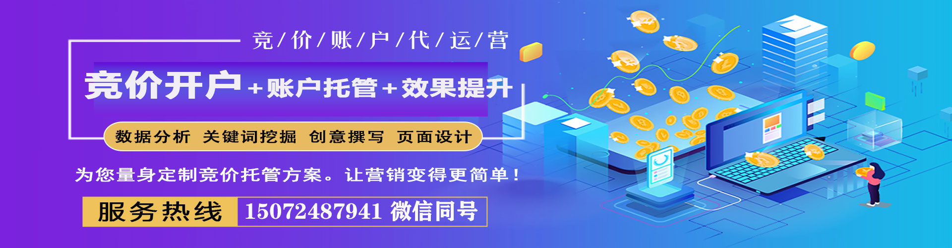 杂多如何百度推广